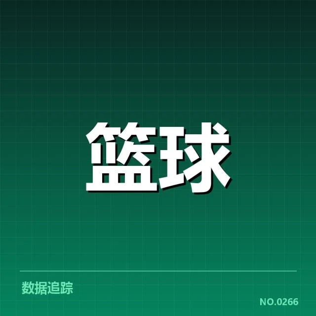 确认主教练名单及官方赛程安排情况